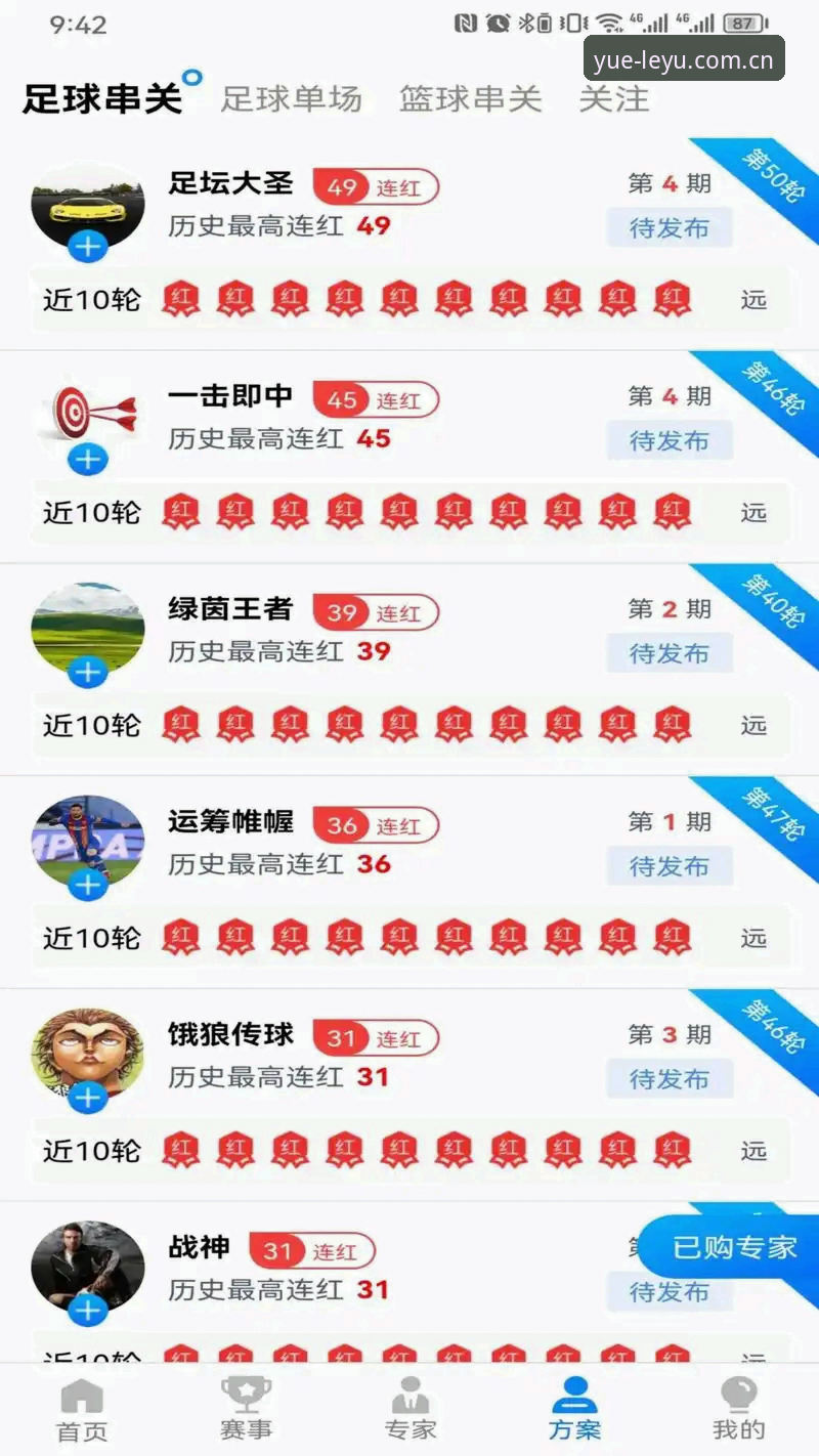 乐鱼体育下载生态全面解析：2026新版如何重新定义体育赛事直播体验